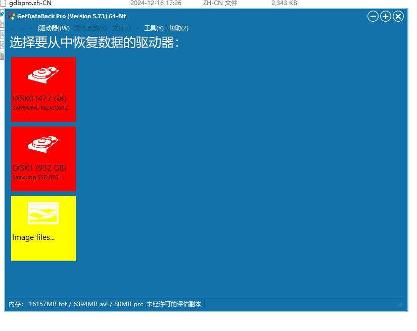U盘数据恢复 Runtime Pro v5.7.3破解汉化版